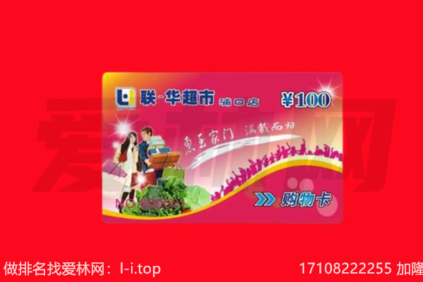 嘉祥县购物卡回收.jpg