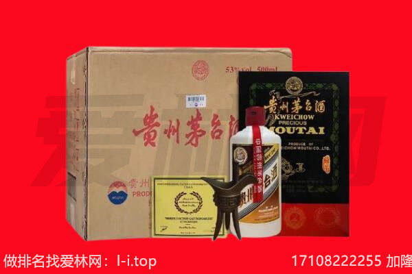 嘉祥县回收陈年茅台酒